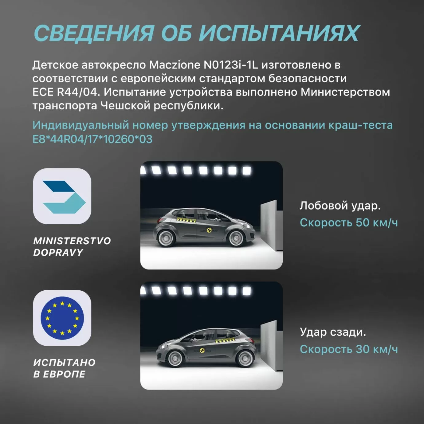 Автокресло NUOVITA MACZIONE N0123I-1L
