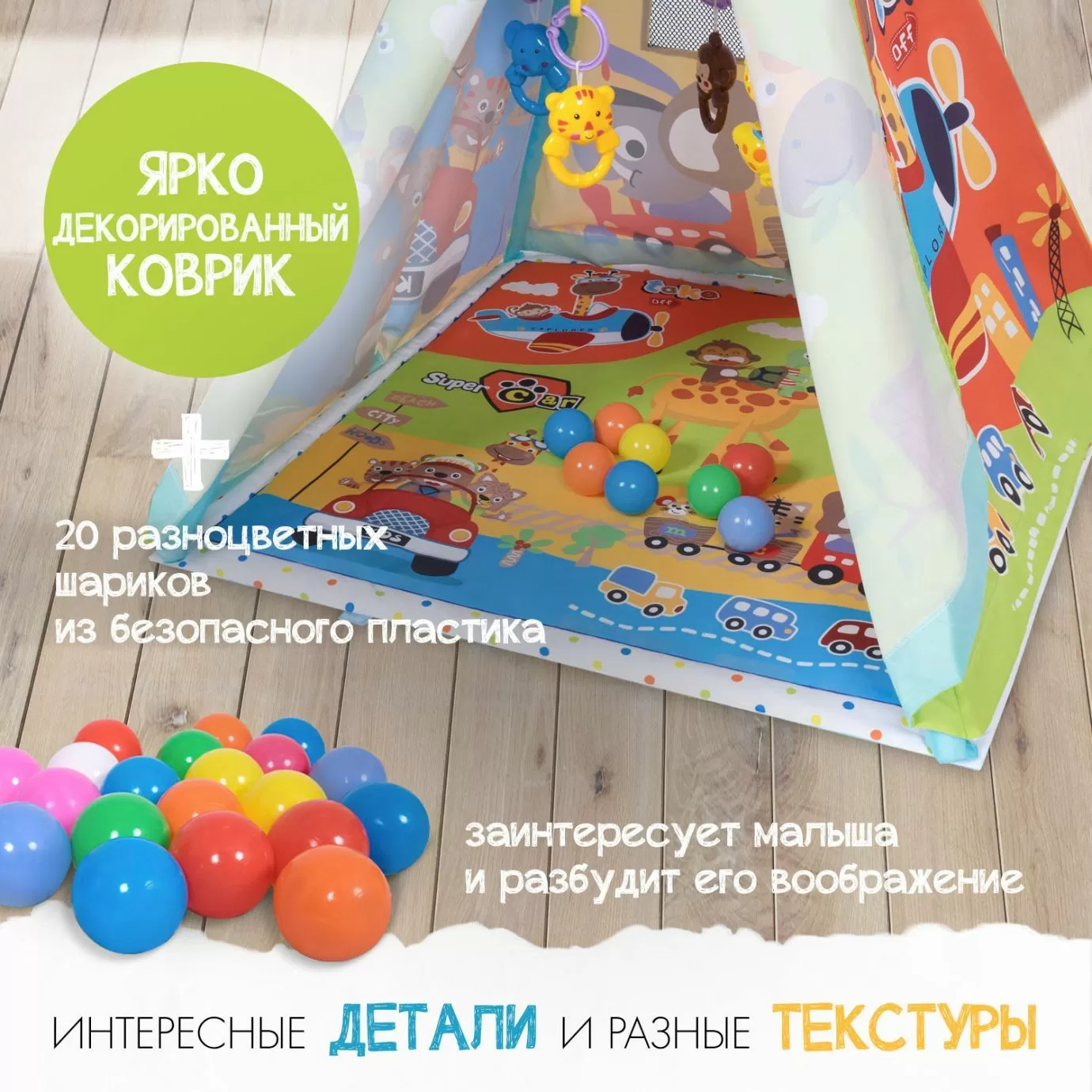 Развивающий коврик NUOVITA PICCOBINE CAMPO C1, зоопарк