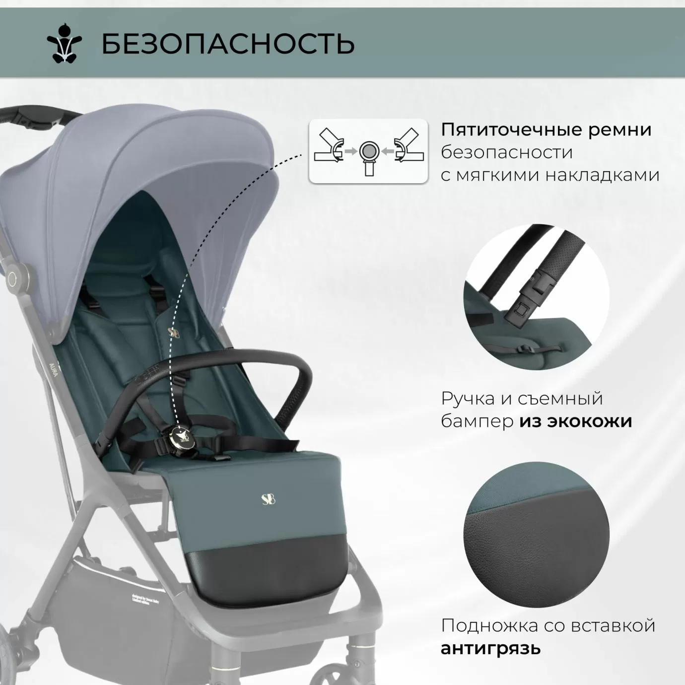 Прогулочная коляска Aura Green