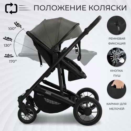 Коляска-трансформер Amare GL Brown