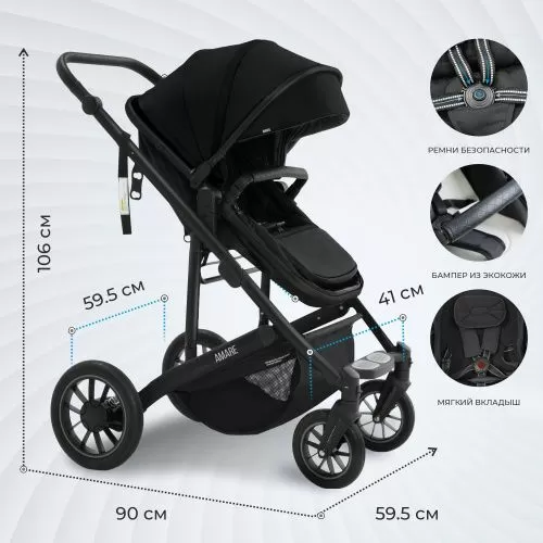 Коляска-трансформер Amare GL Black