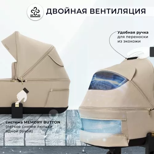 Коляска Sweet Baby Stella Plus Neo Beige