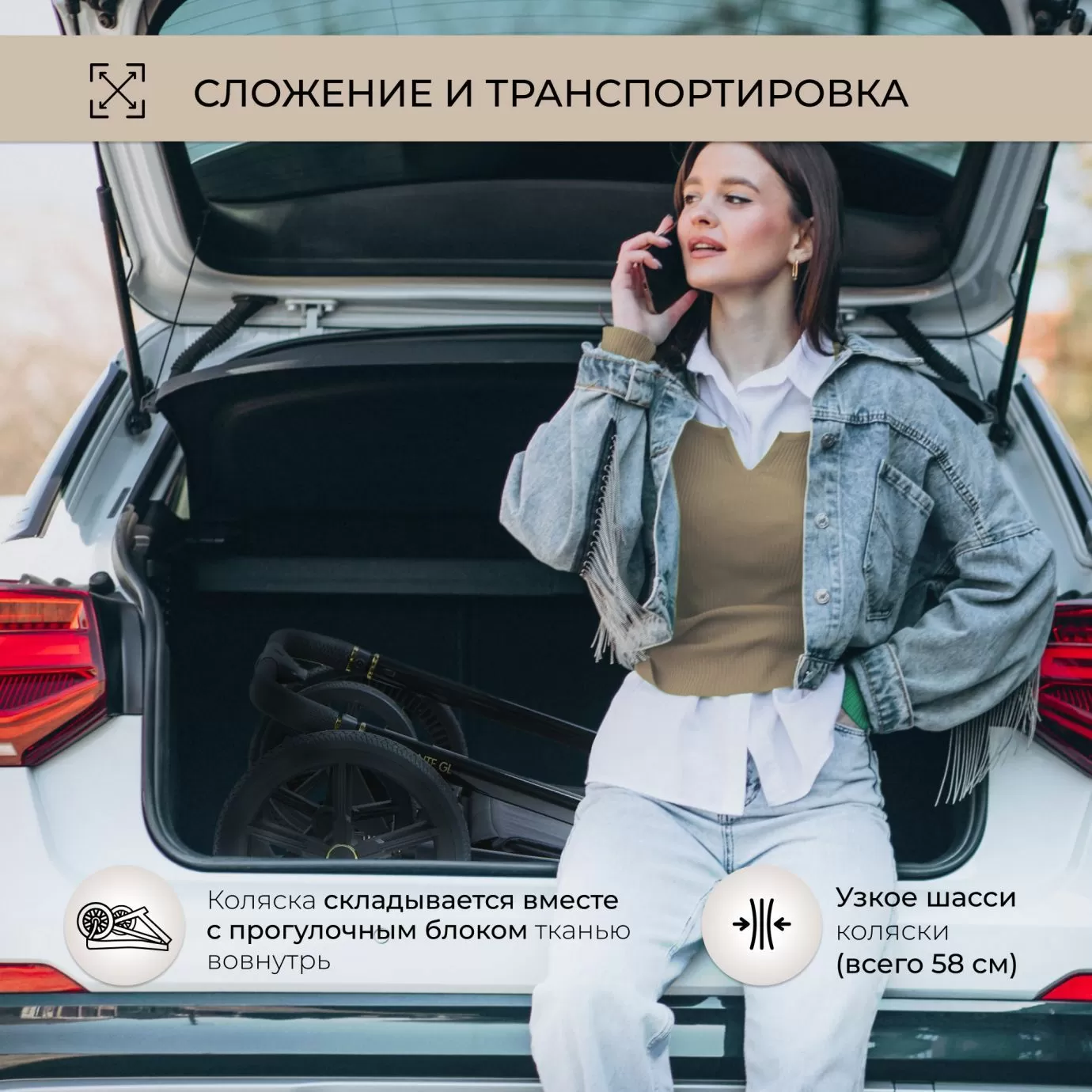 Коляска Elegante GL