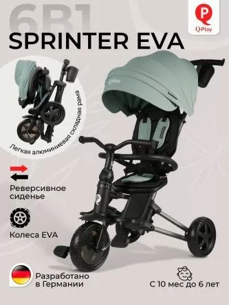 Велосипед трехколесный Qplay S700-16 Sprinter Mint (EVA/Graphite)