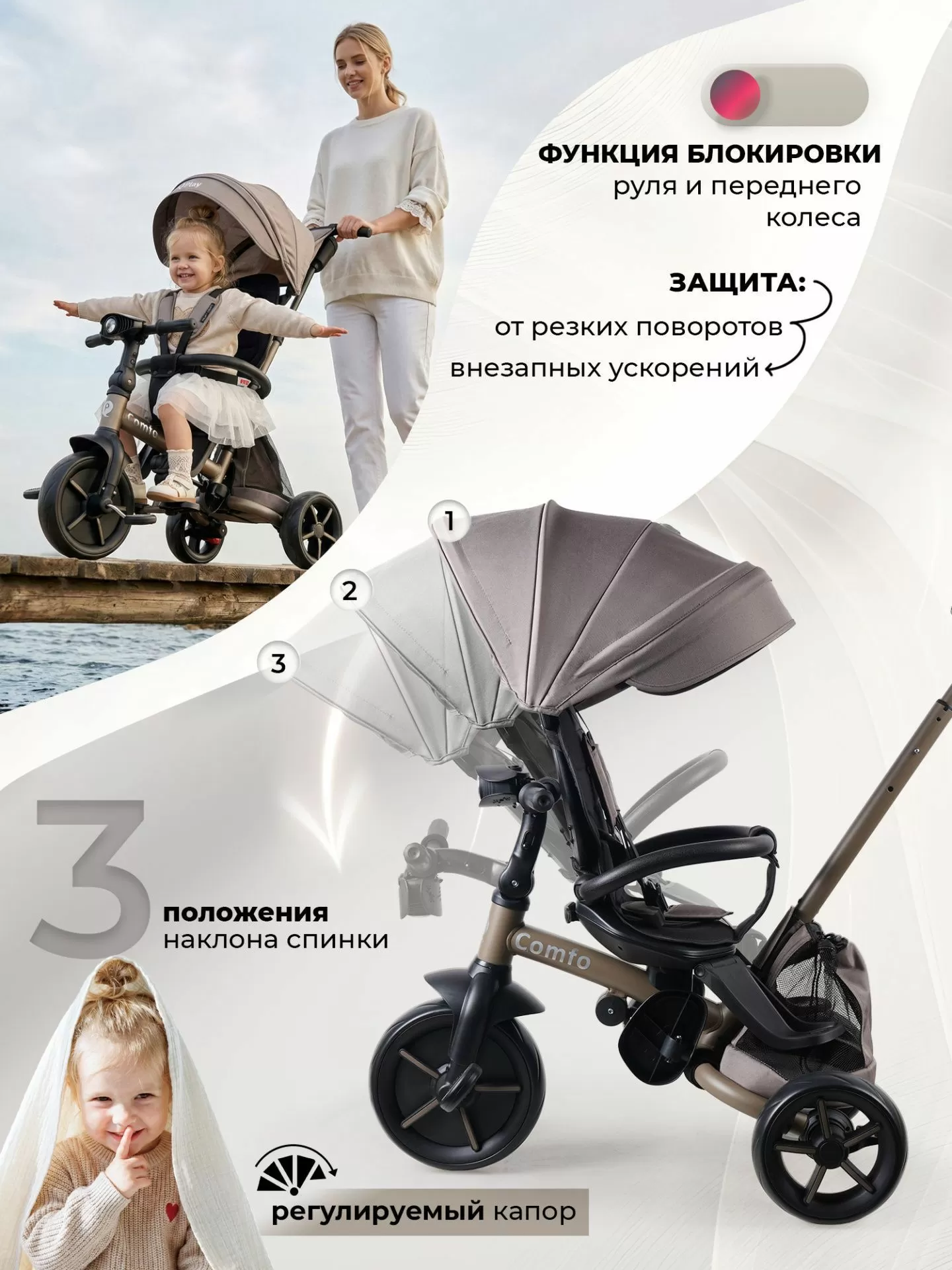 Велосипед трехколесный Qplay T330-10 Comfo Dark Beige