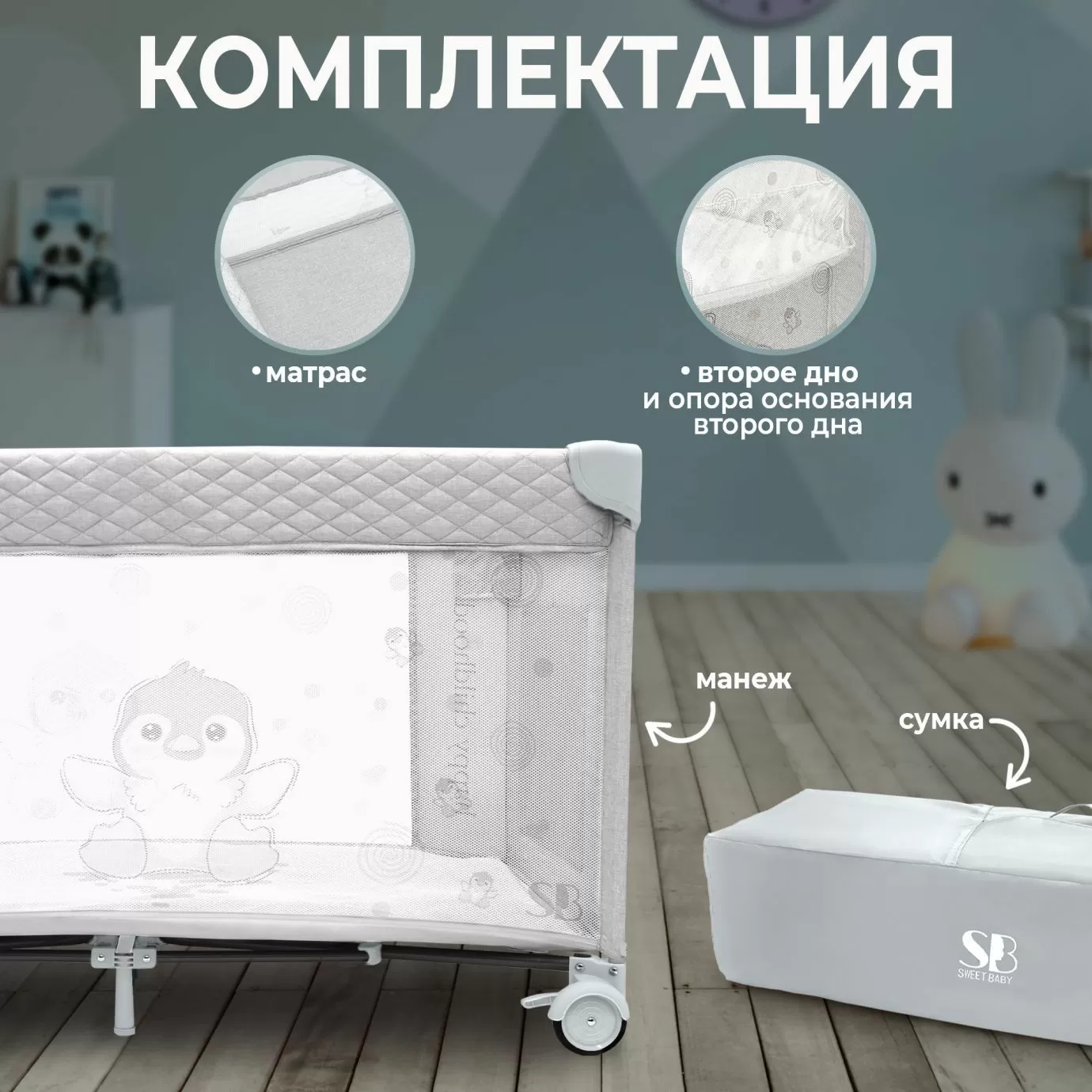 Кровать-манеж Calma Grey Penguin