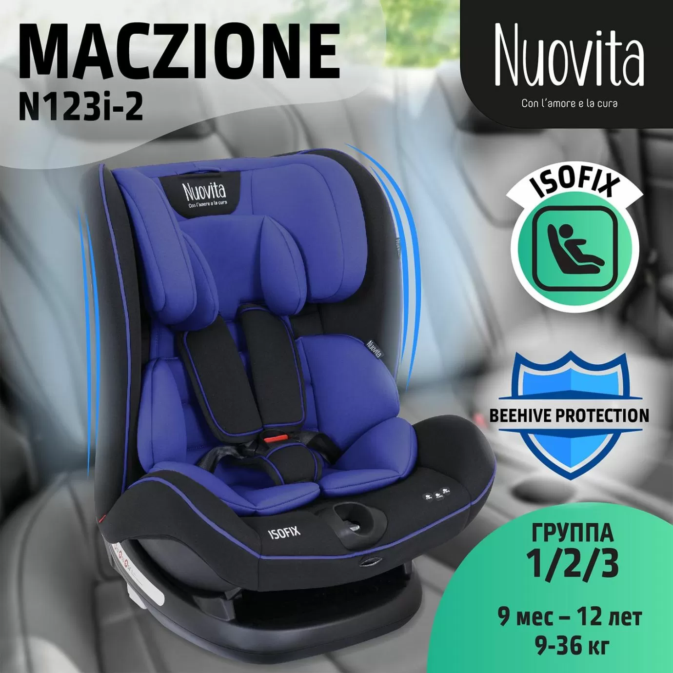 Автокресло NUOVITA MACZIONE N123I-2