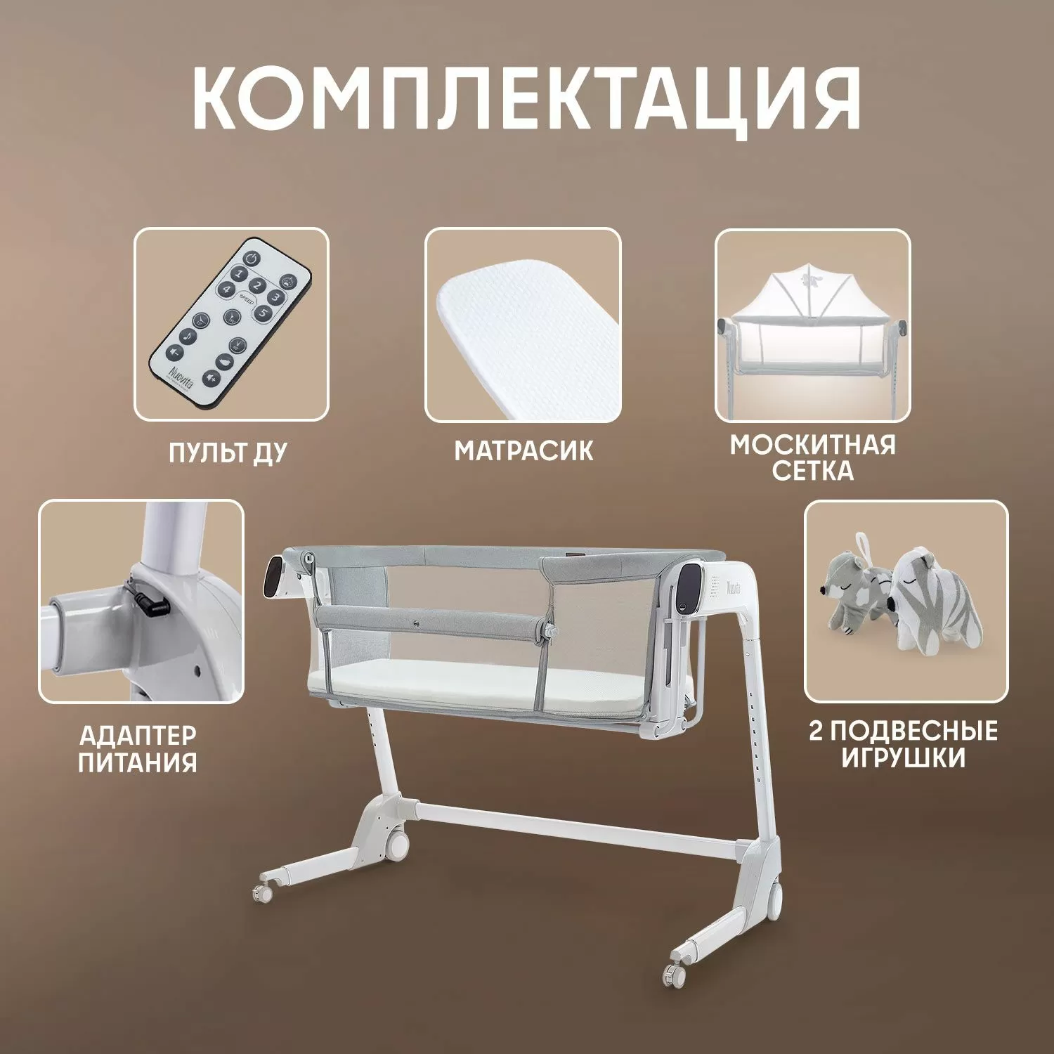 Колыбель Nuovita Accanto Bello Grey
