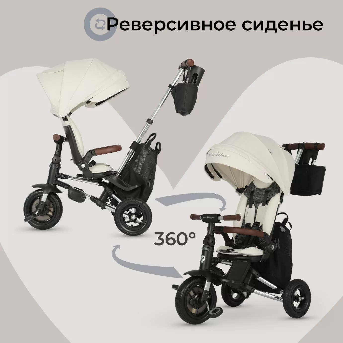 Велосипед трехколесный Qplay S702 NOVA DELUXE Beige (Lux/Silver)