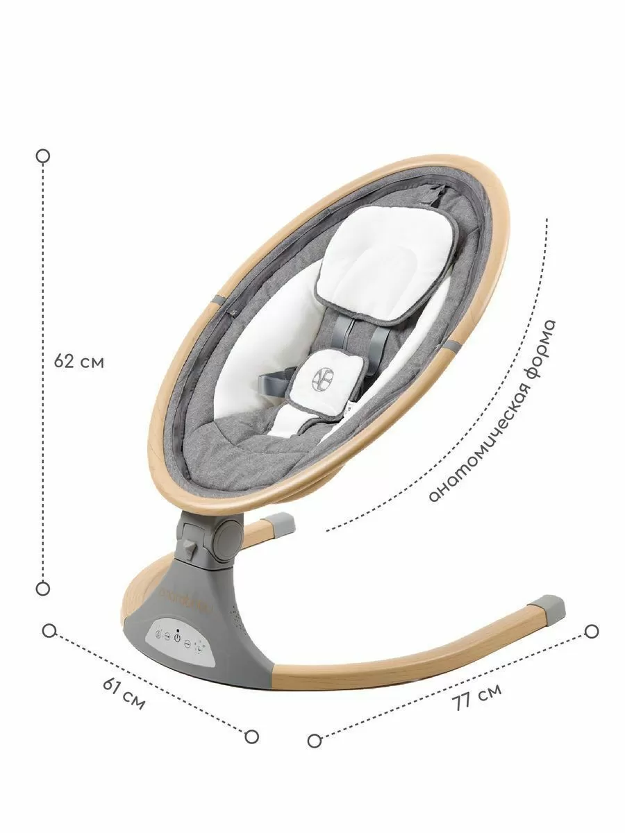 Электронные качели детские AMAROBABY ERGO SWING, серый