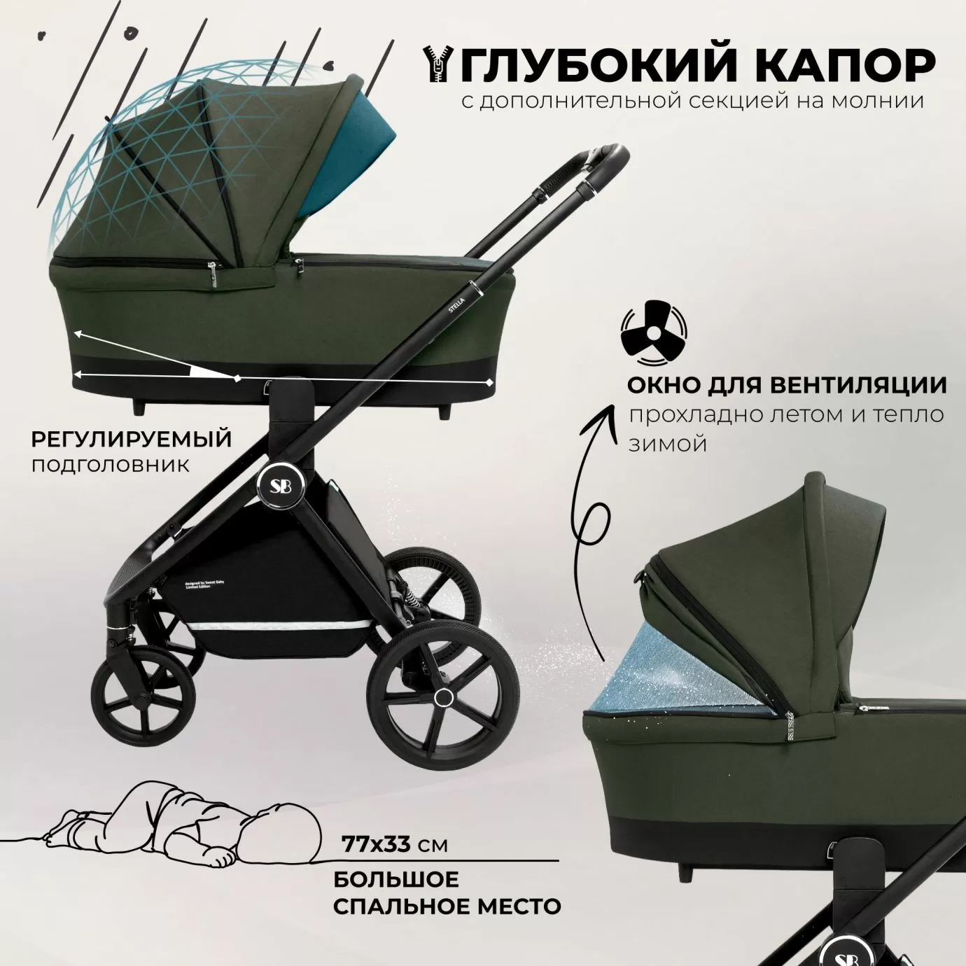 Коляска Sweet Baby Stella Green