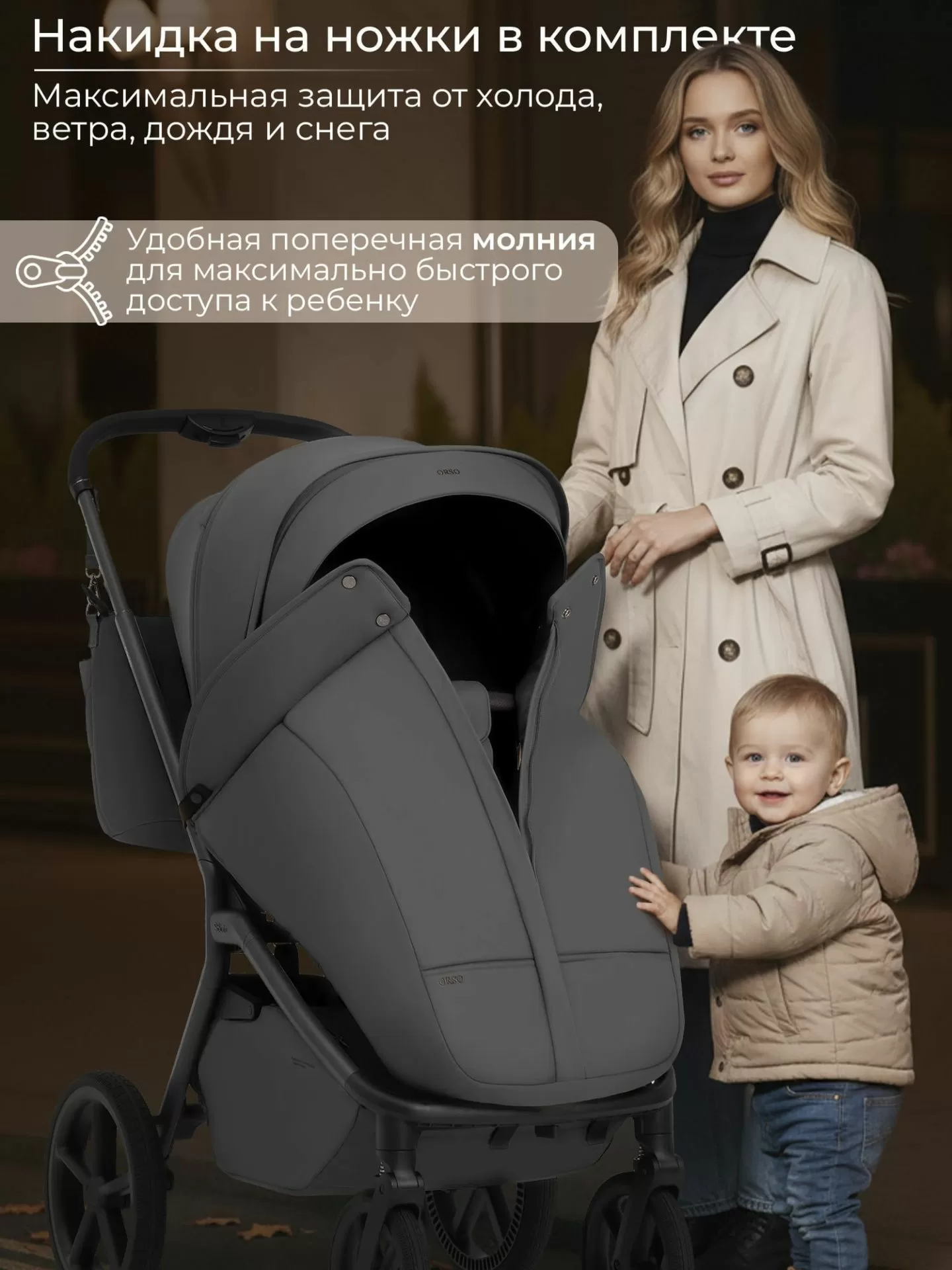 Коляска 2в1 SBL Orso Dark Grey