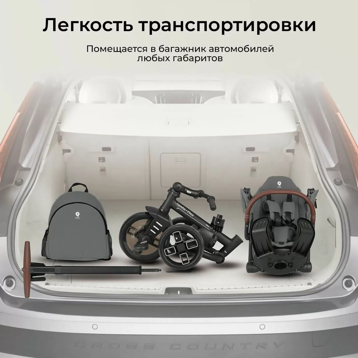 Велосипед трехколесный Qplay T70 Comfo Max Grey