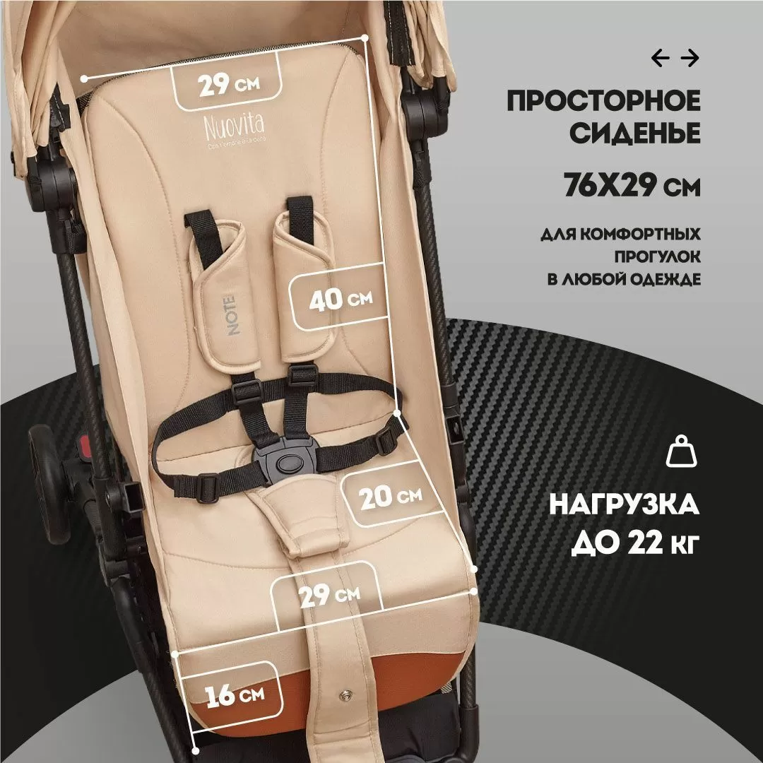 Прогулочная коляска Nuovita Note