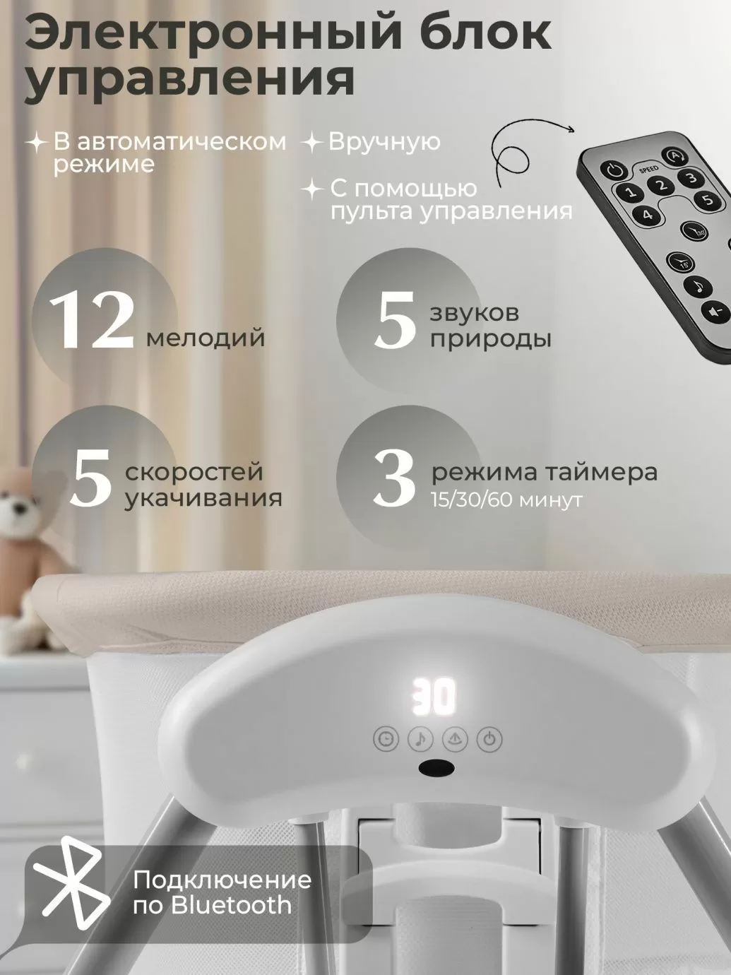 Колыбель Sweet Baby Melodia Beige