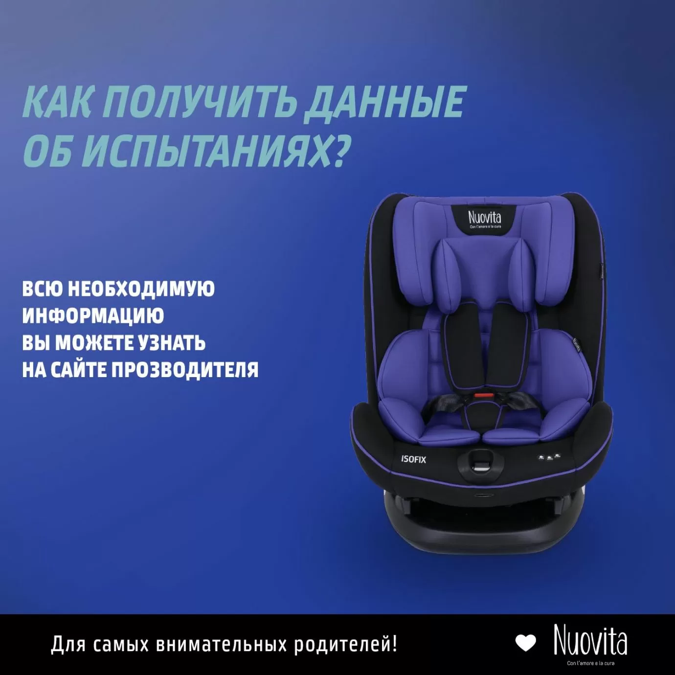 Автокресло NUOVITA MACZIONE N123I-2