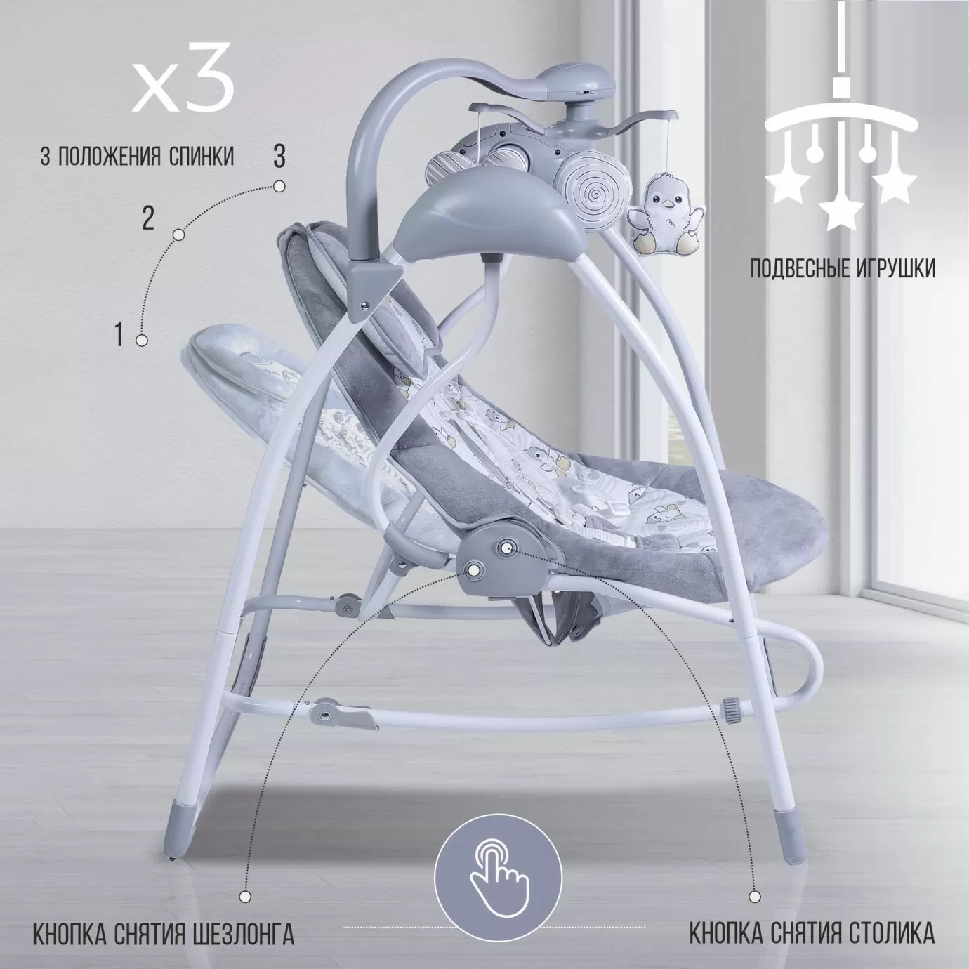 Электрокачели 2в1 Sweet Baby Pure Pinguino Grigio