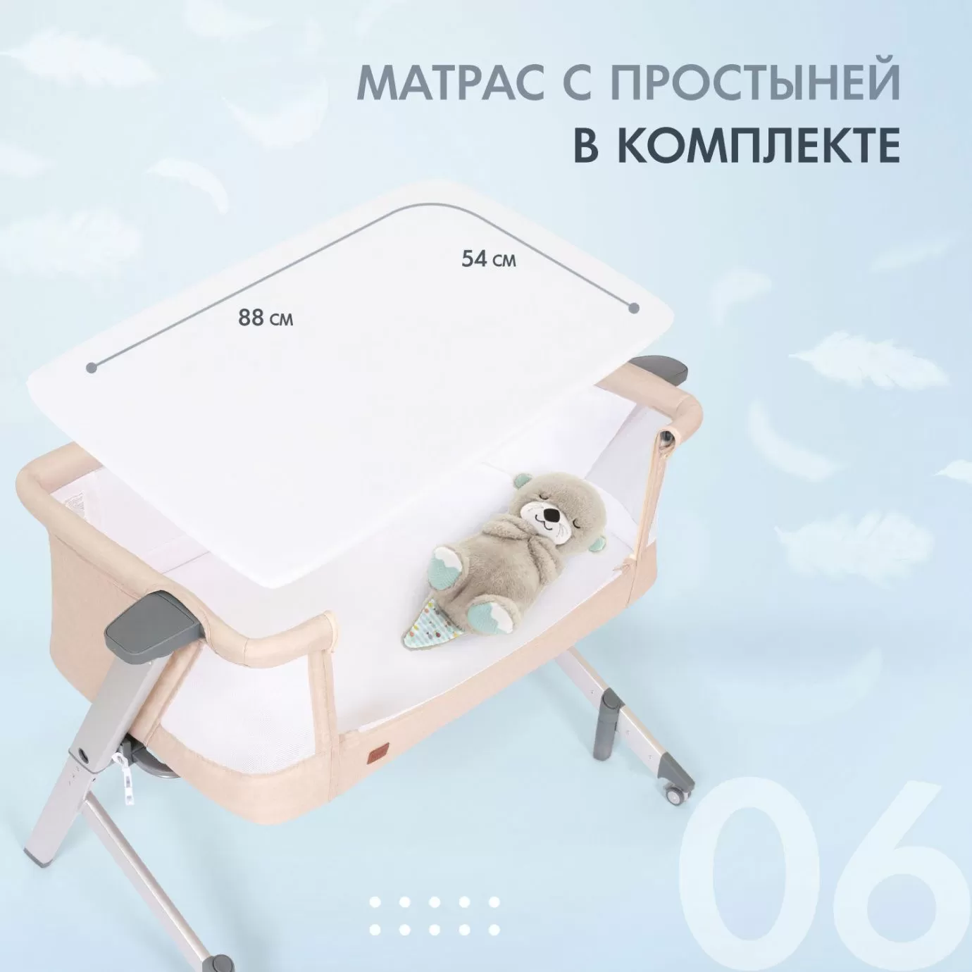Приставная колыбель Accanto Dalia