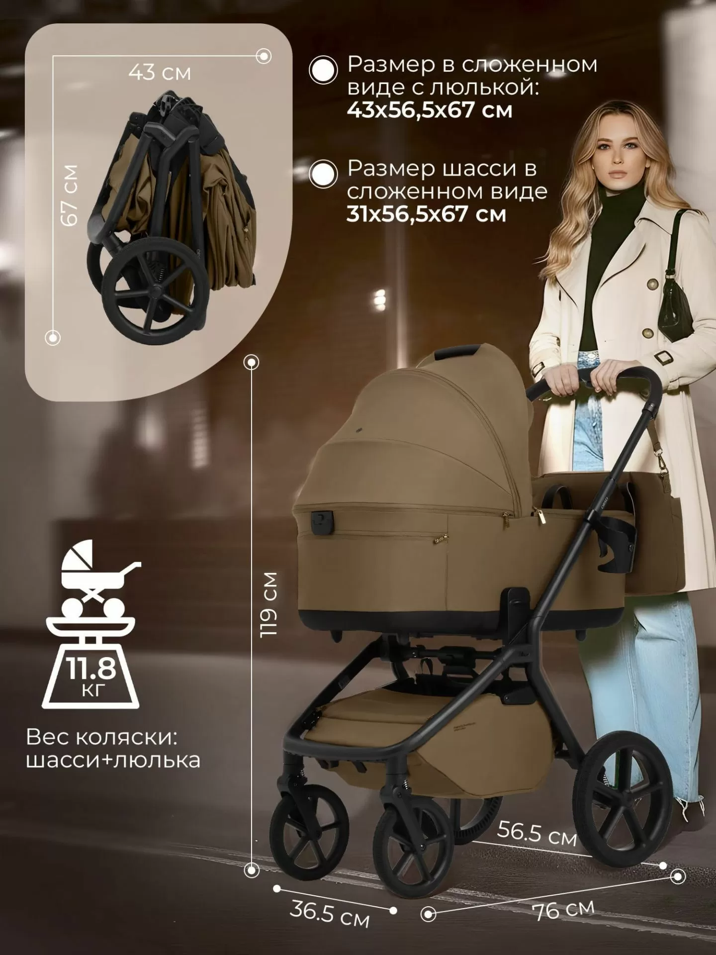 Коляска 2в1 SBL Orso Brown