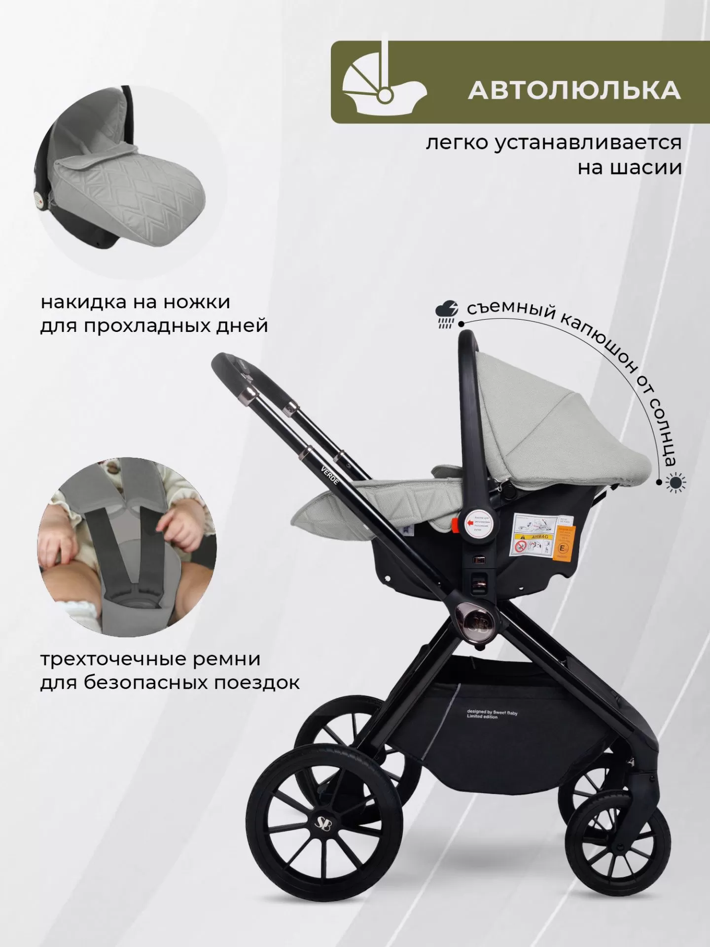 Коляска 3 в 1 Sweet Baby Verde Grey
