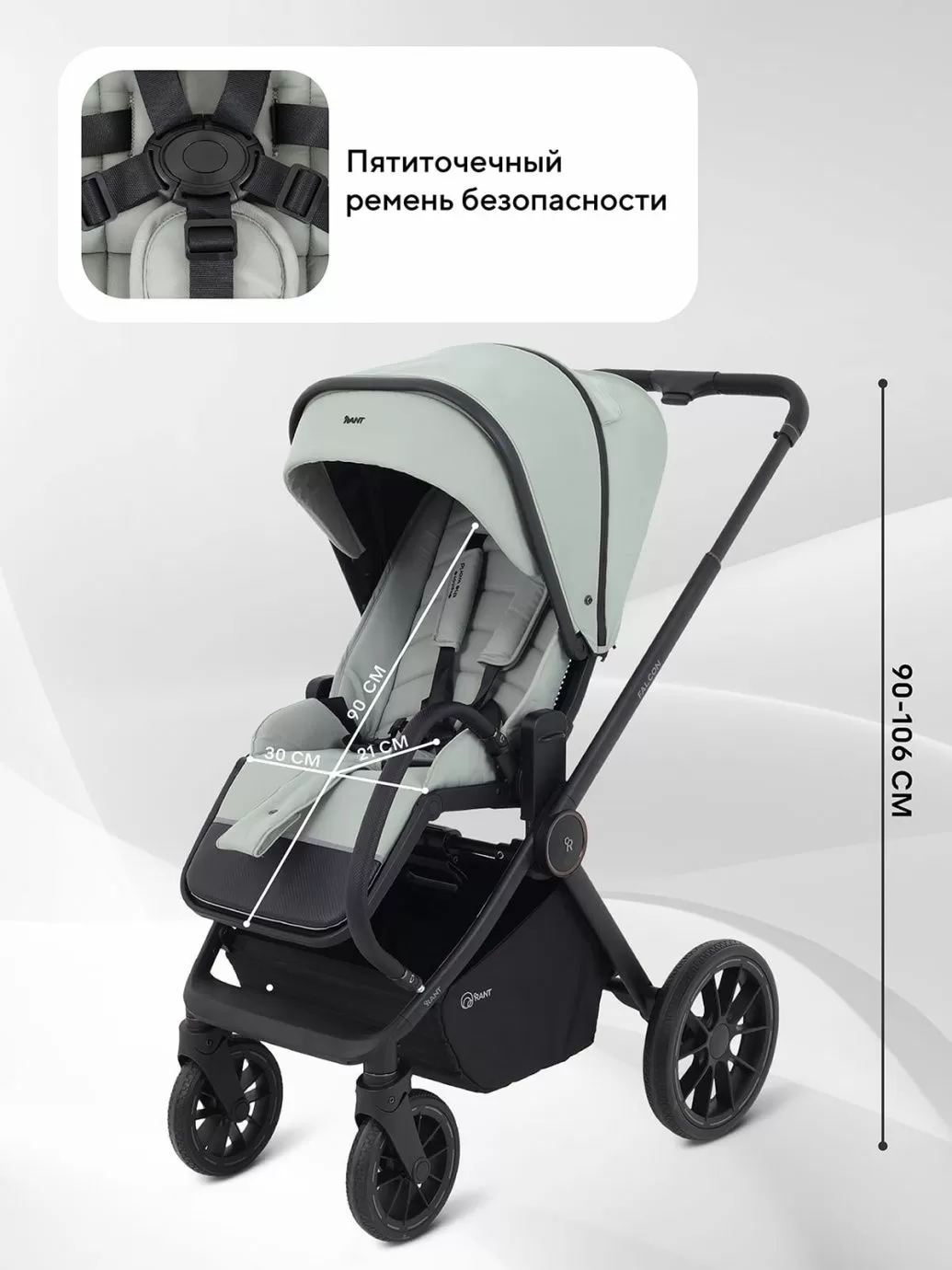 Коляска универсальная 2 в 1 Rant Falcon Neo