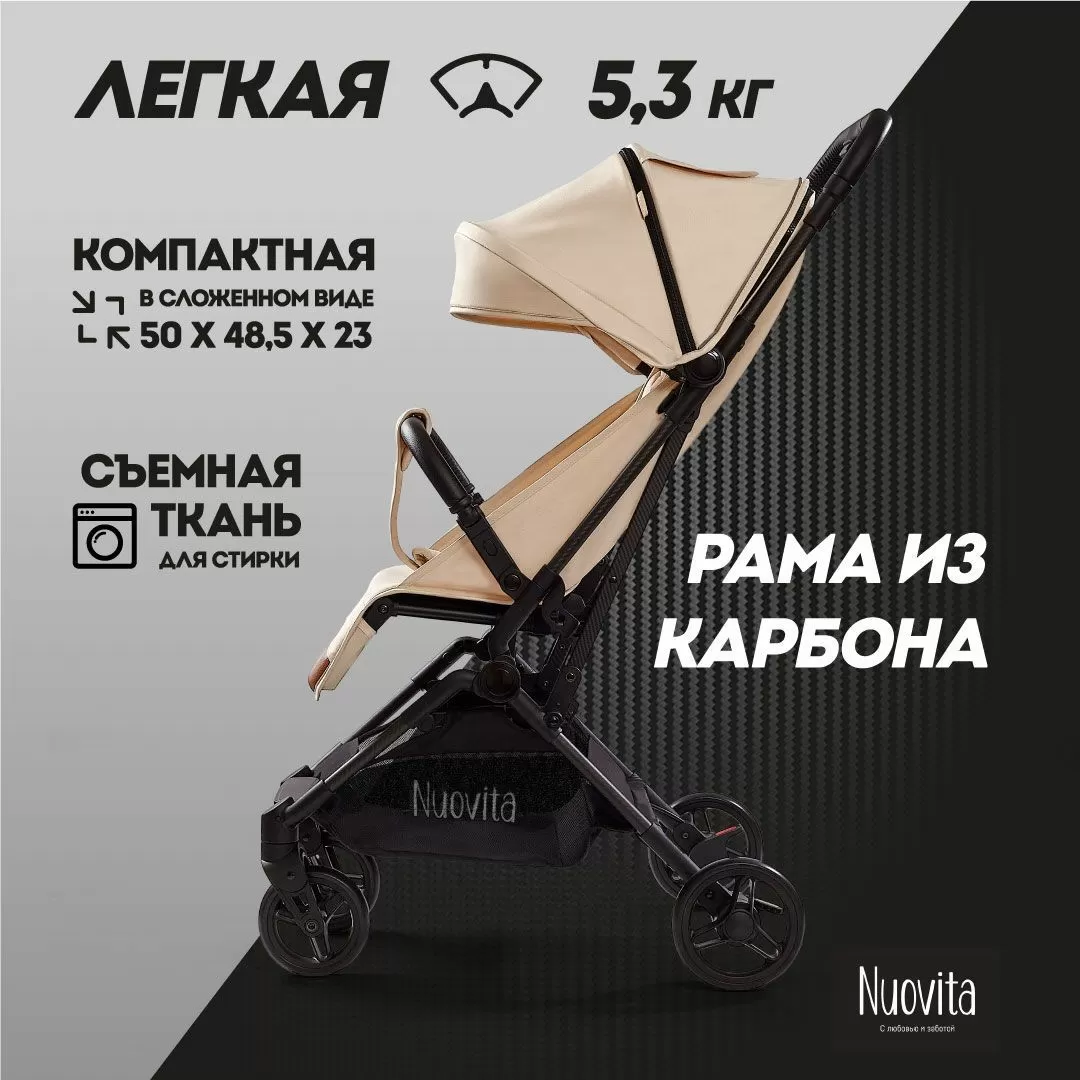 Прогулочная коляска Nuovita Note