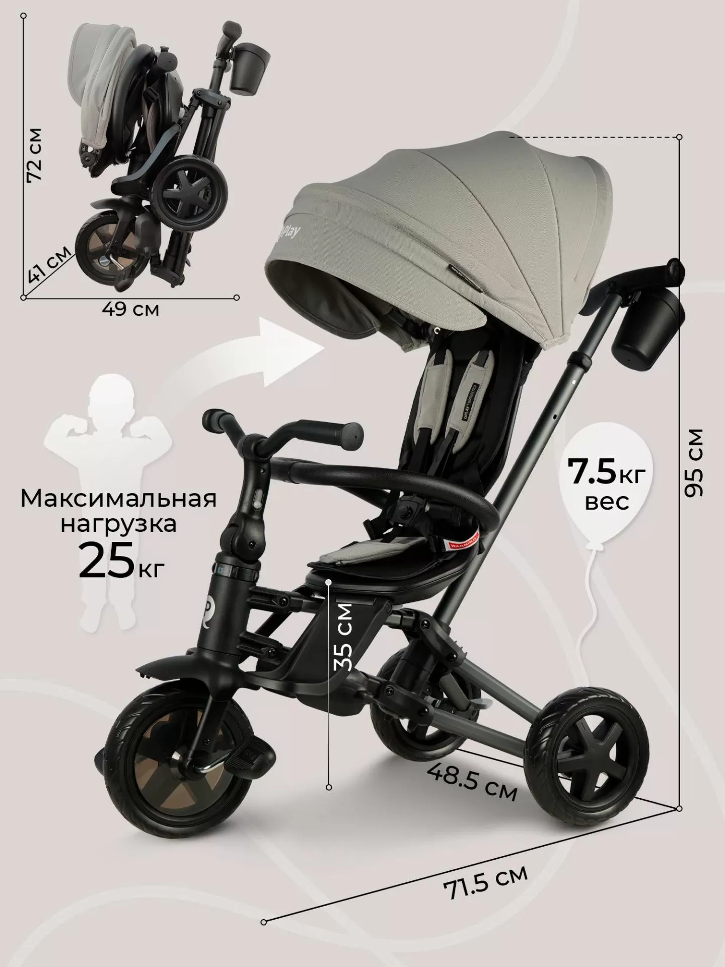 Велосипед трехколесный Qplay S700-16 Sprinter Grey (EVA/Graphite)