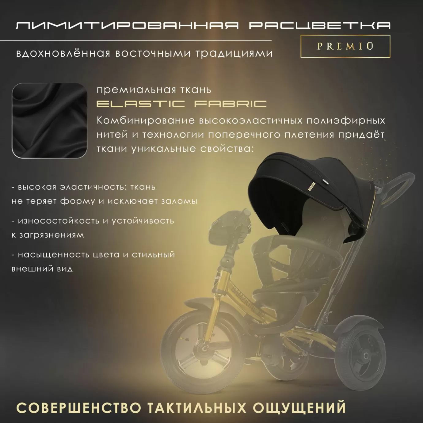 Велосипед NUOVITA BAMZIONE B2 PREMIO