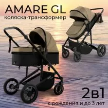 Коляска-трансформер Amare GL Beige