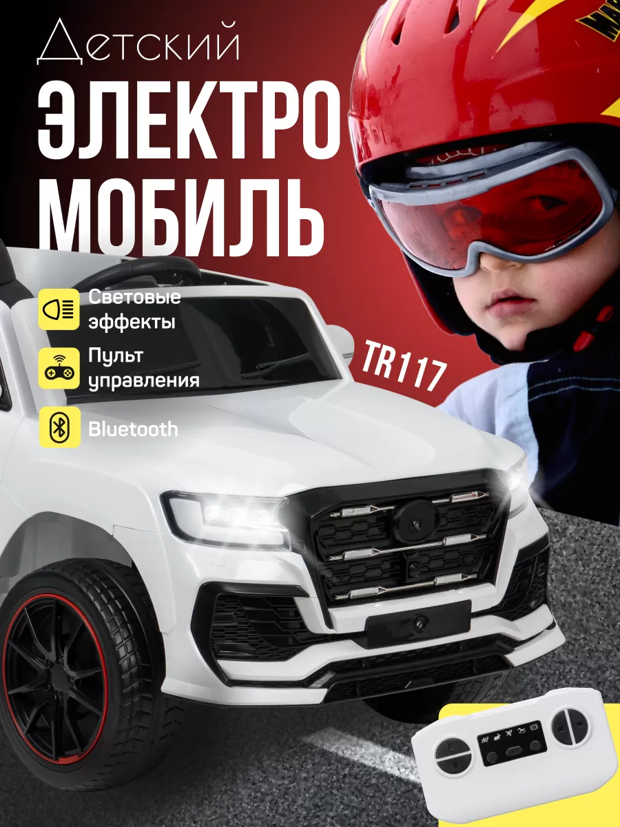 Джип детский электромобиль TR117