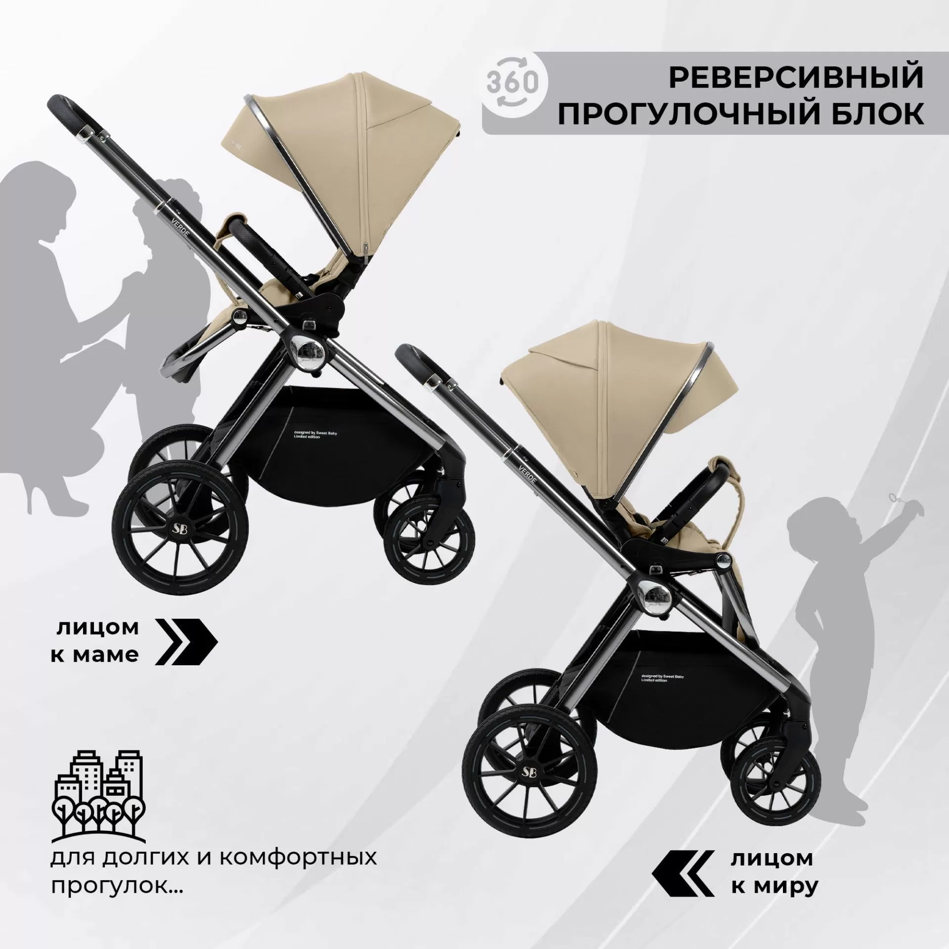 Коляска Sweet Baby Verde Silver Beige