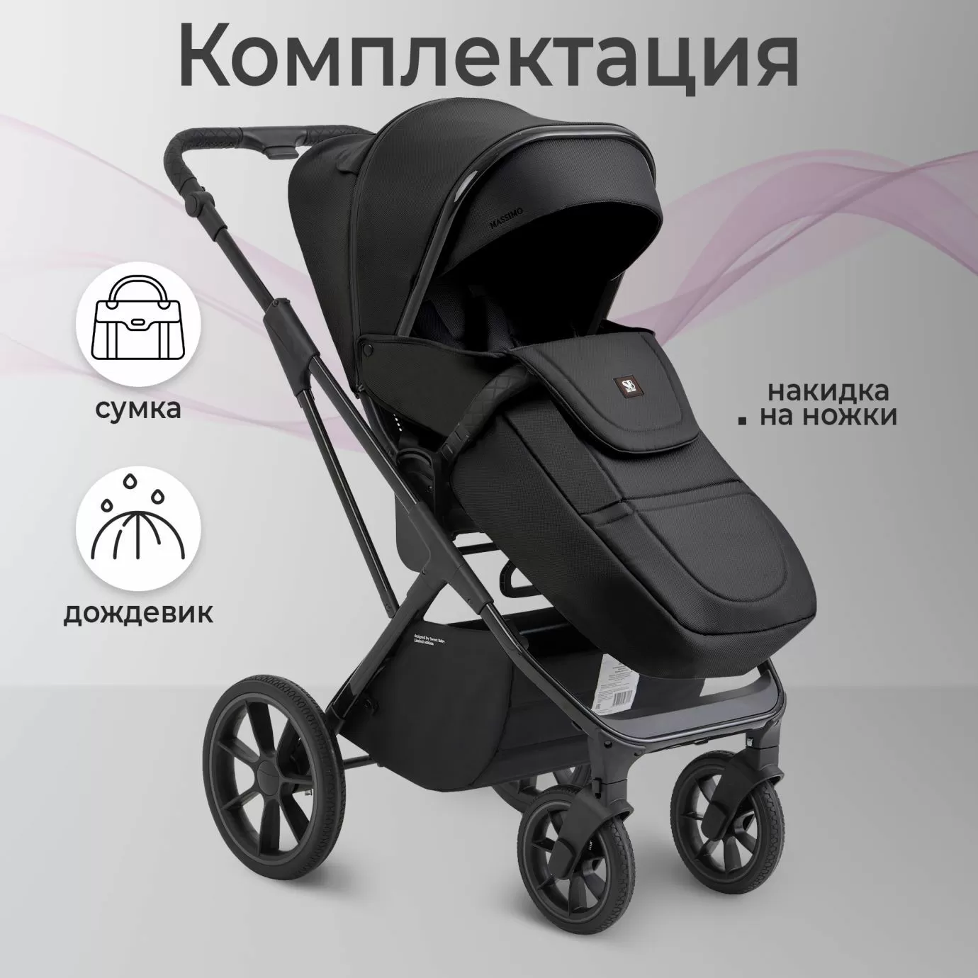 Коляска SBL Massimo Black