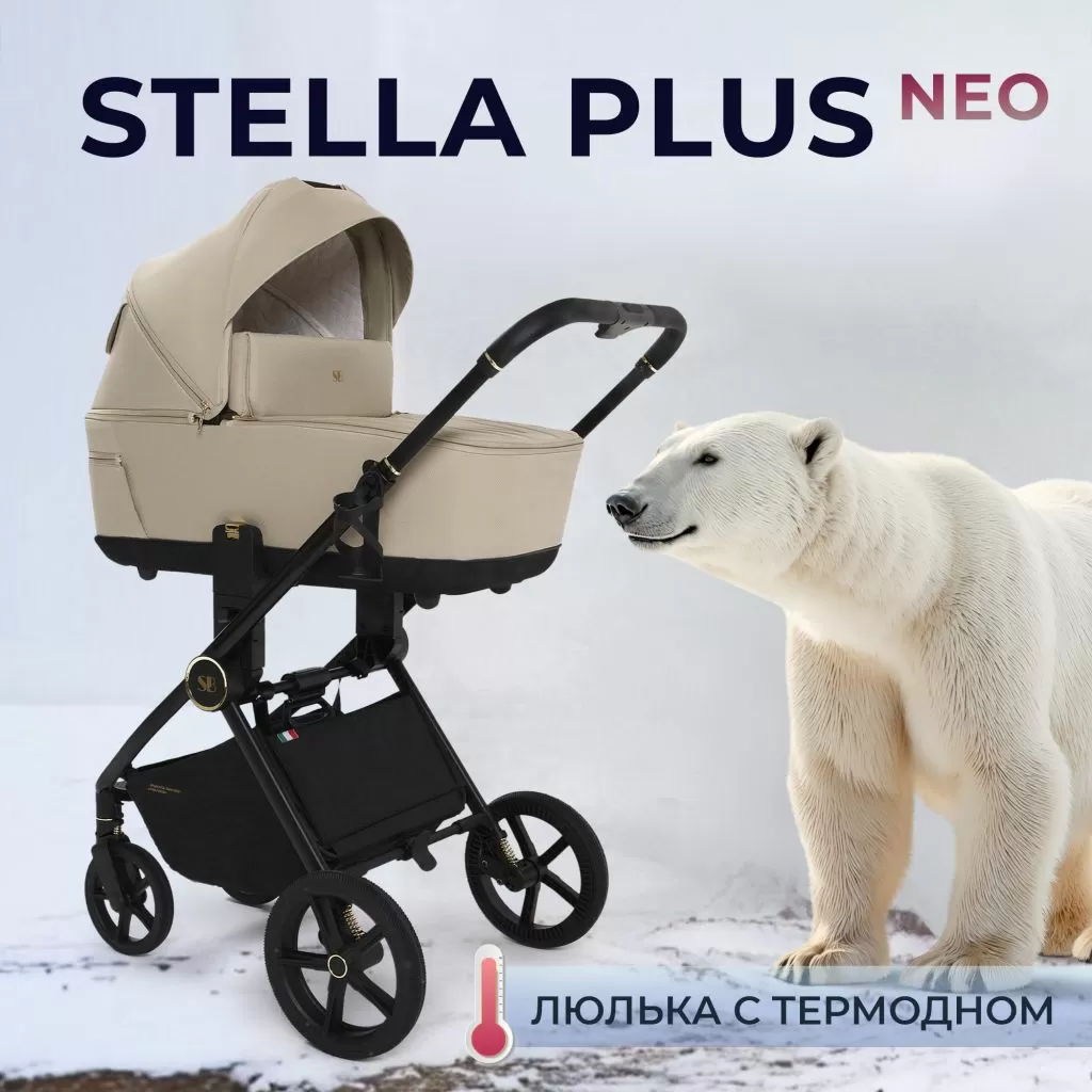 Коляска Sweet Baby Stella Plus Neo Beige