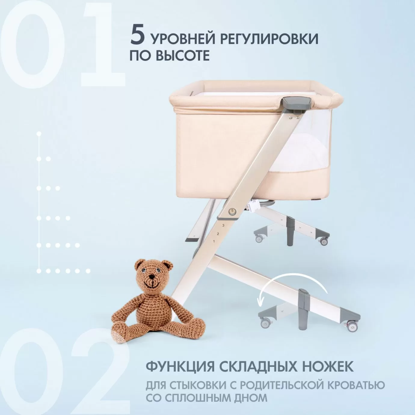 Приставная колыбель Accanto Dalia