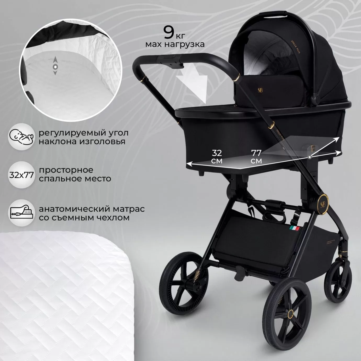 Коляска Sweet Baby Stella Plus Black