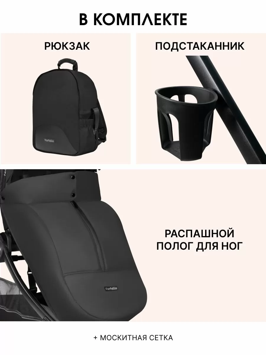 Коляска 2 в 1 Farfello Camille Comfort черный