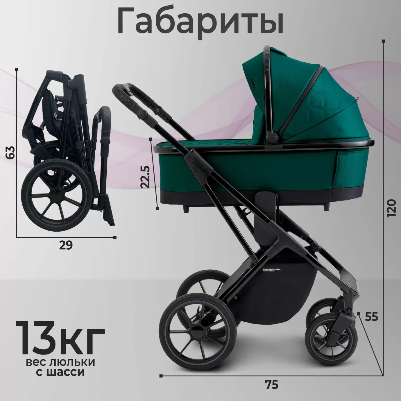 Коляска SBL Massimo Green