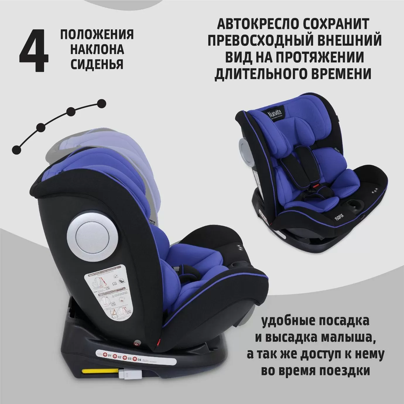 Автокресло NUOVITA MACZIONE N123I-2