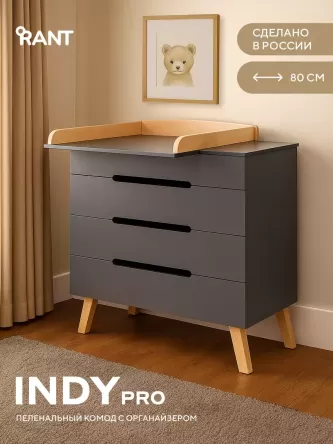 Комод пеленальный Rant Indy Pro MOON GREY