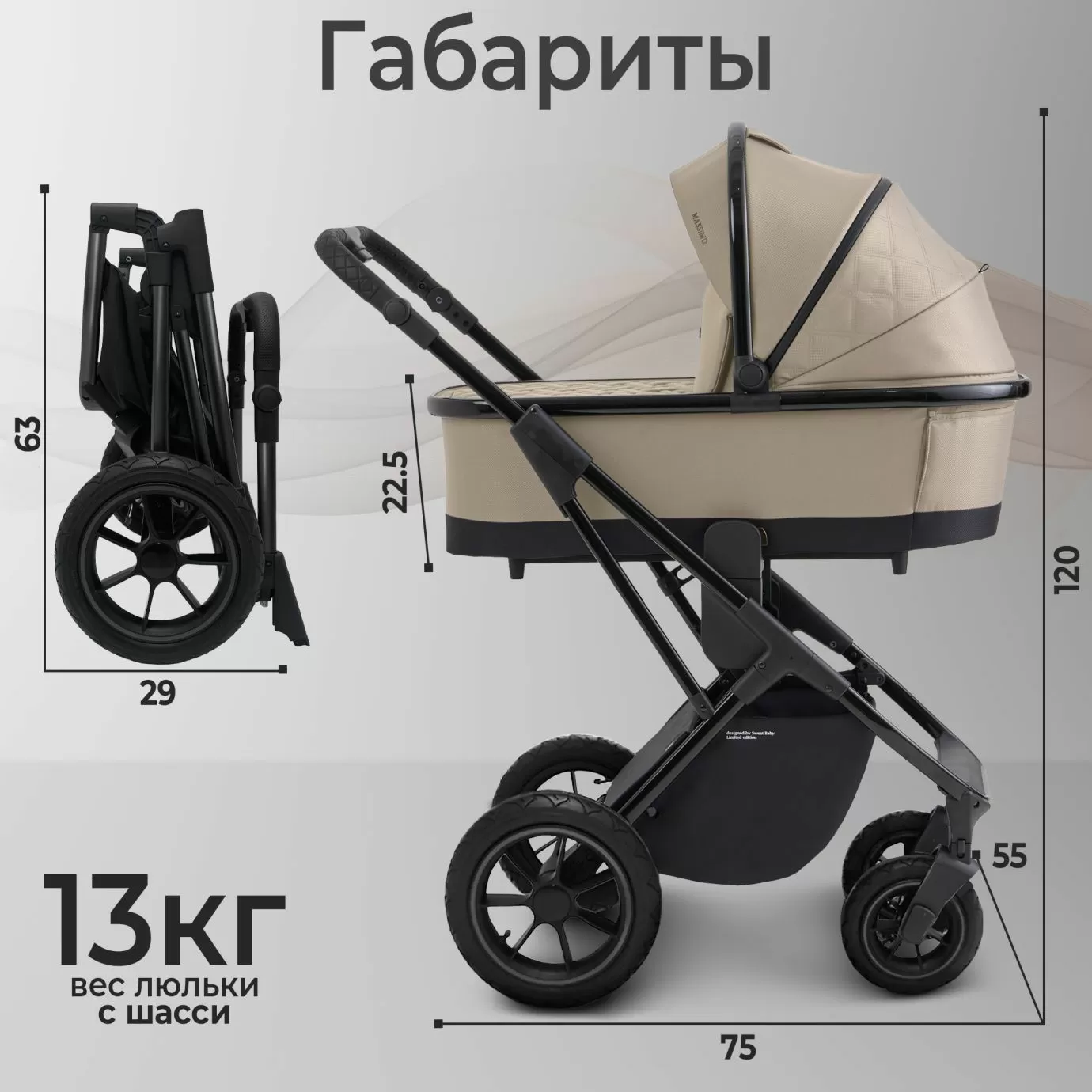 Коляска Sweet Baby Massimo Beige (надувные колеса)