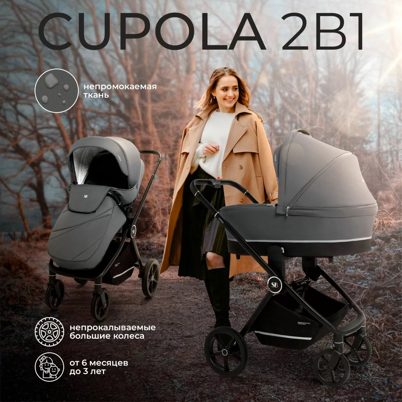 Коляска Sweet Baby Cupola Slate Grey