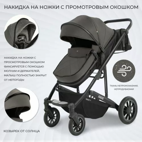 Коляска-трансформер Amare GL Brown