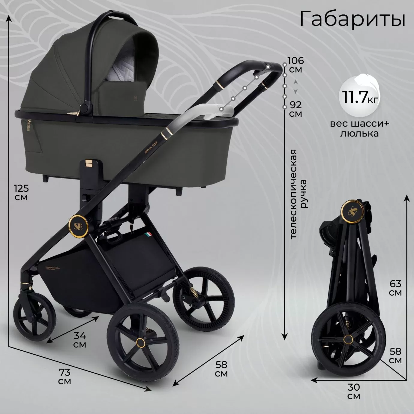Коляска Sweet Baby Stella Plus Dark Grey