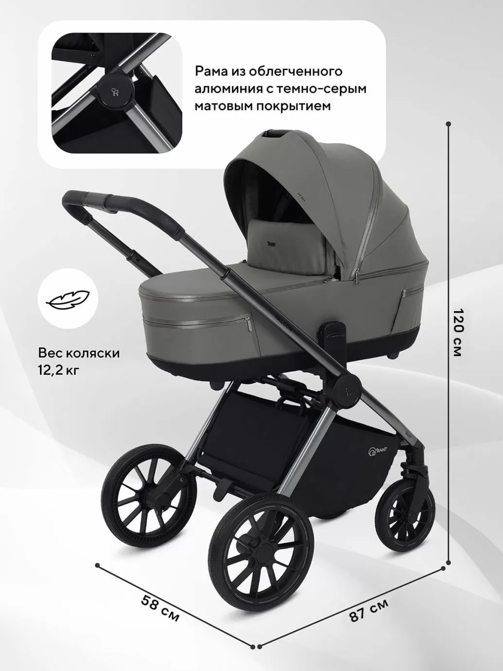 Коляска универсальная 2 в 1 Rant FALCON Thermo