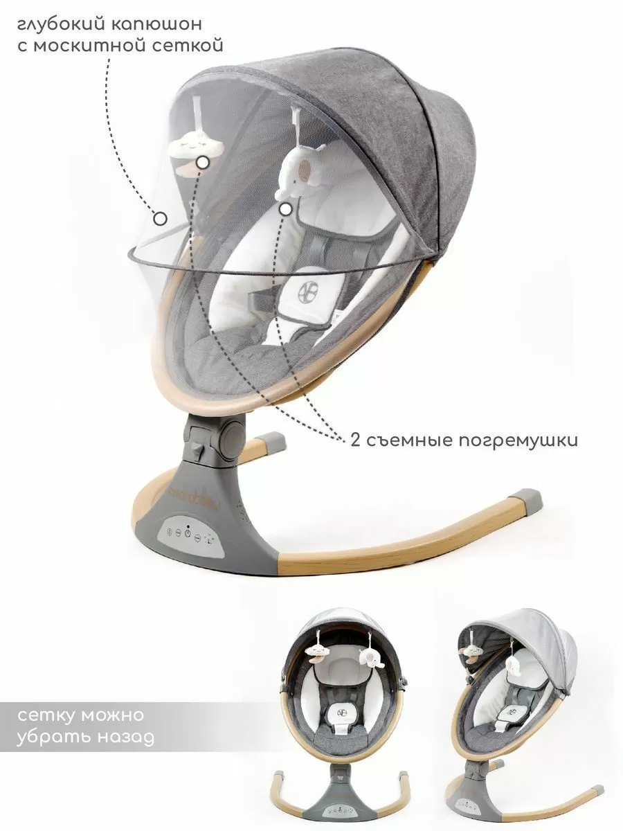 Электронные качели детские AMAROBABY ERGO SWING, серый