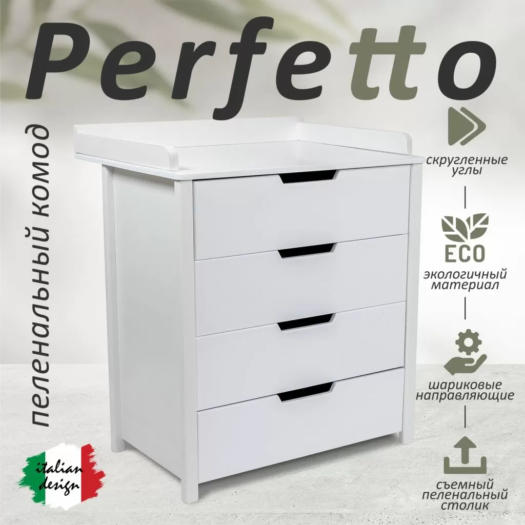 Пеленальный комод Perfetto Белый/белый