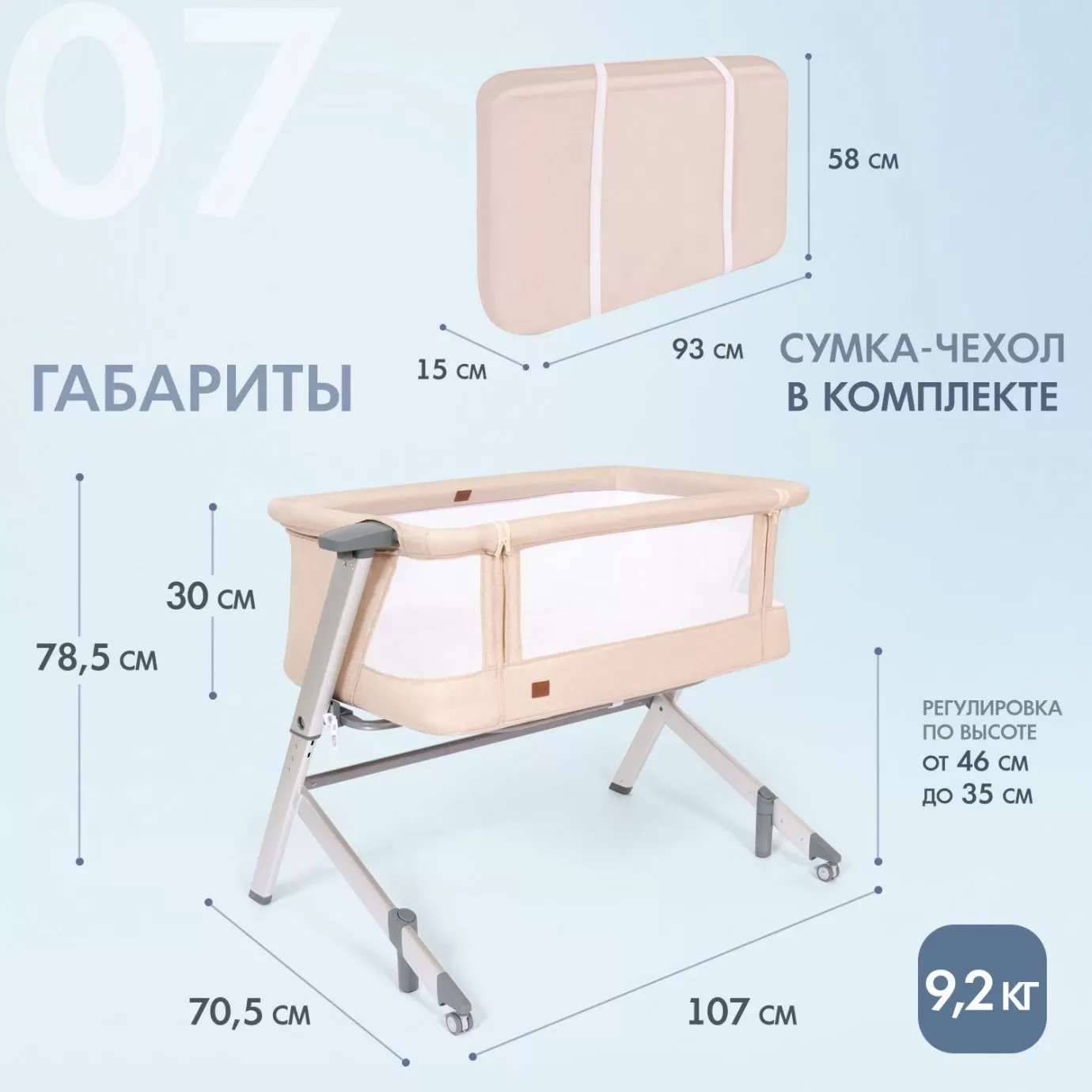 Приставная колыбель Accanto Dalia