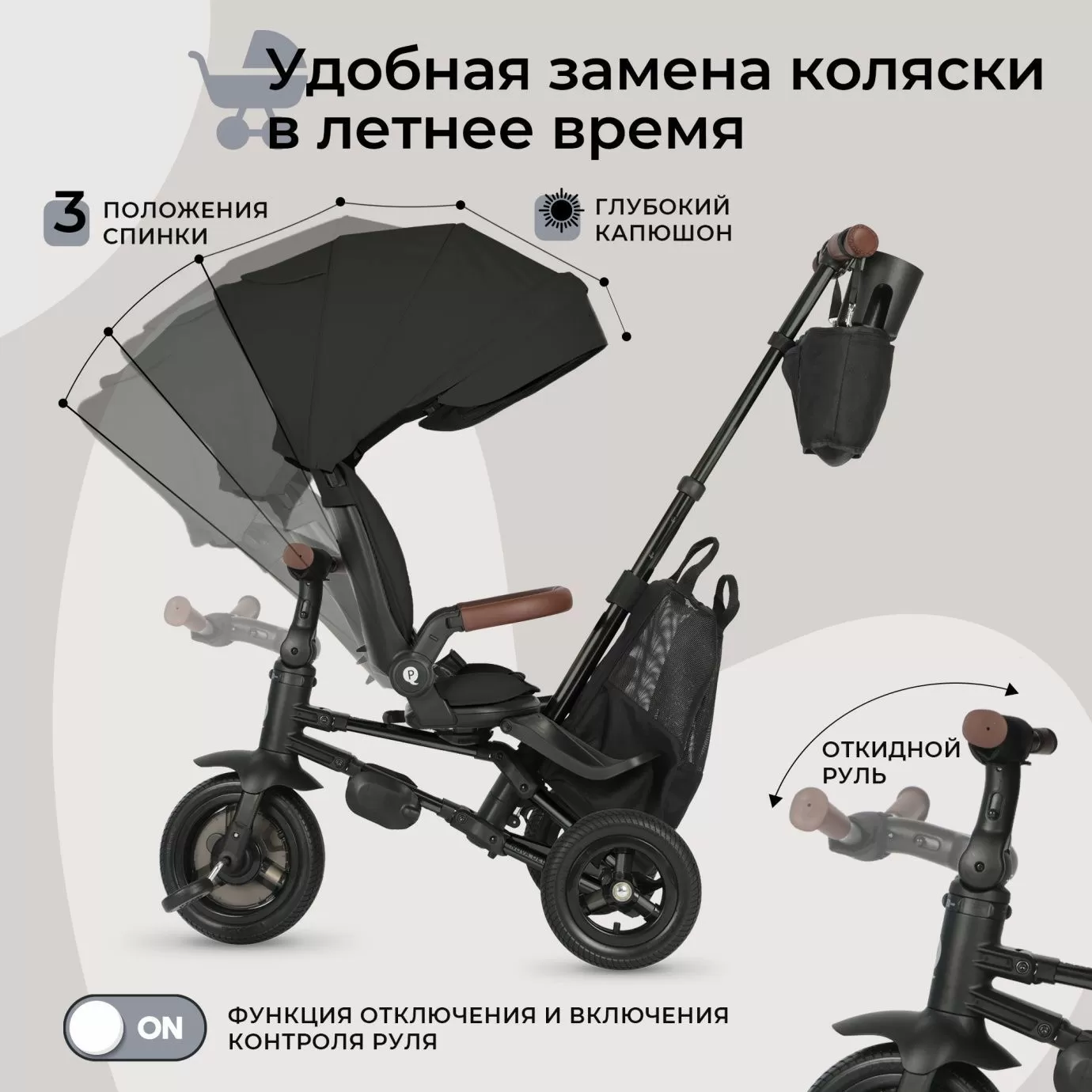 Велосипед трехколесный Qplay S702 NOVA DELUXE Black (Lux/Black)