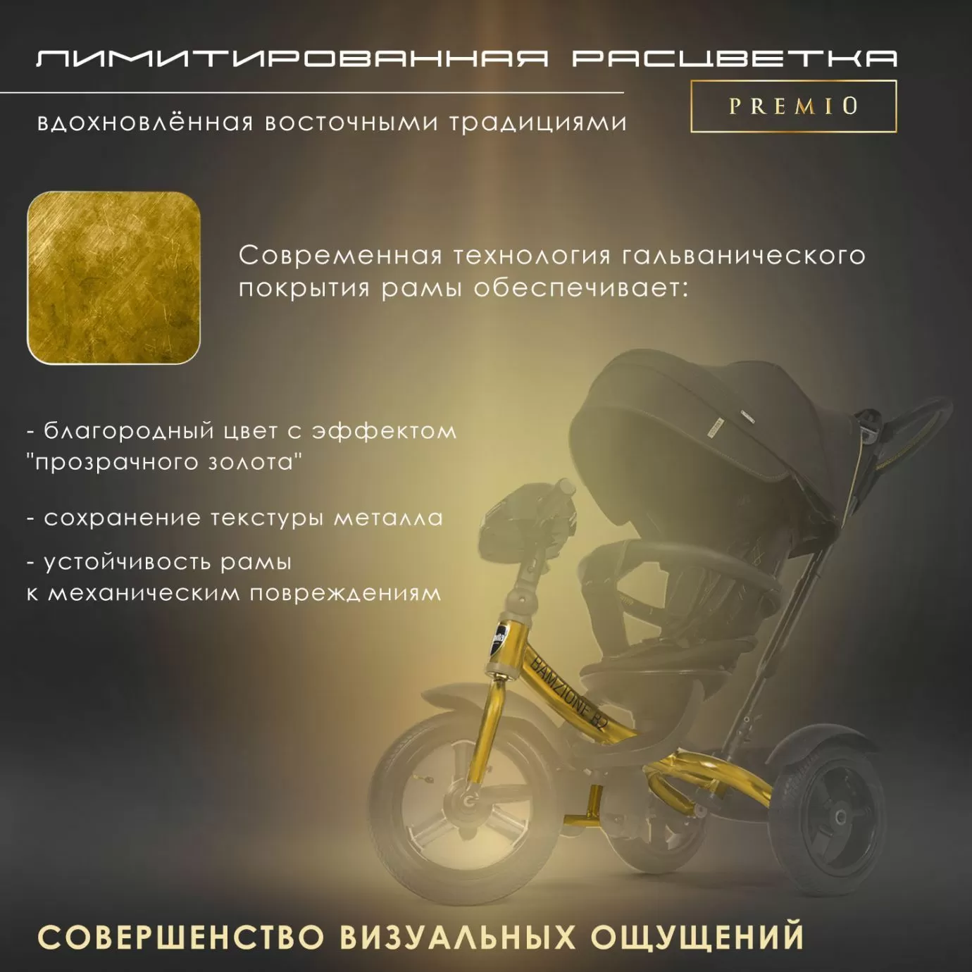 Велосипед NUOVITA BAMZIONE B2 PREMIO