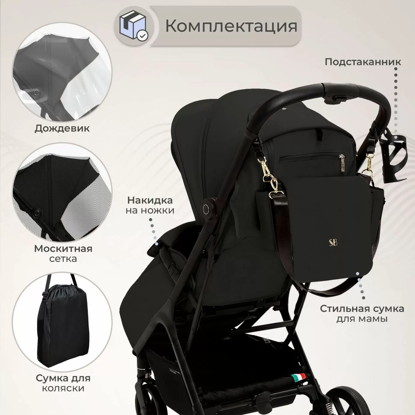 Прогулочная коляска Sweet Baby Aura Plus